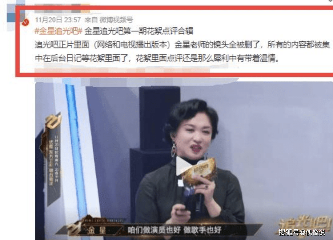 金星因海報被剪控訴江某衛視：畫面中間缺一人，把原因說出來 娛樂 第7張