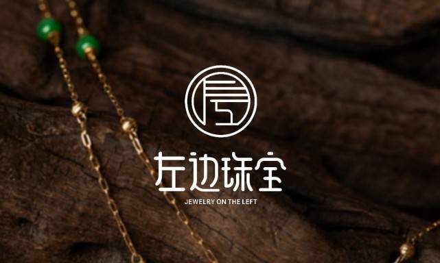 创新专访左边珠宝创始人雷雁婷：用匠心和创新开启中国珠宝的新篇章