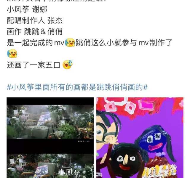 謝娜發新歌，女兒們畫作驚喜出鏡，一家五口另類同框超幸福 娛樂 第2張