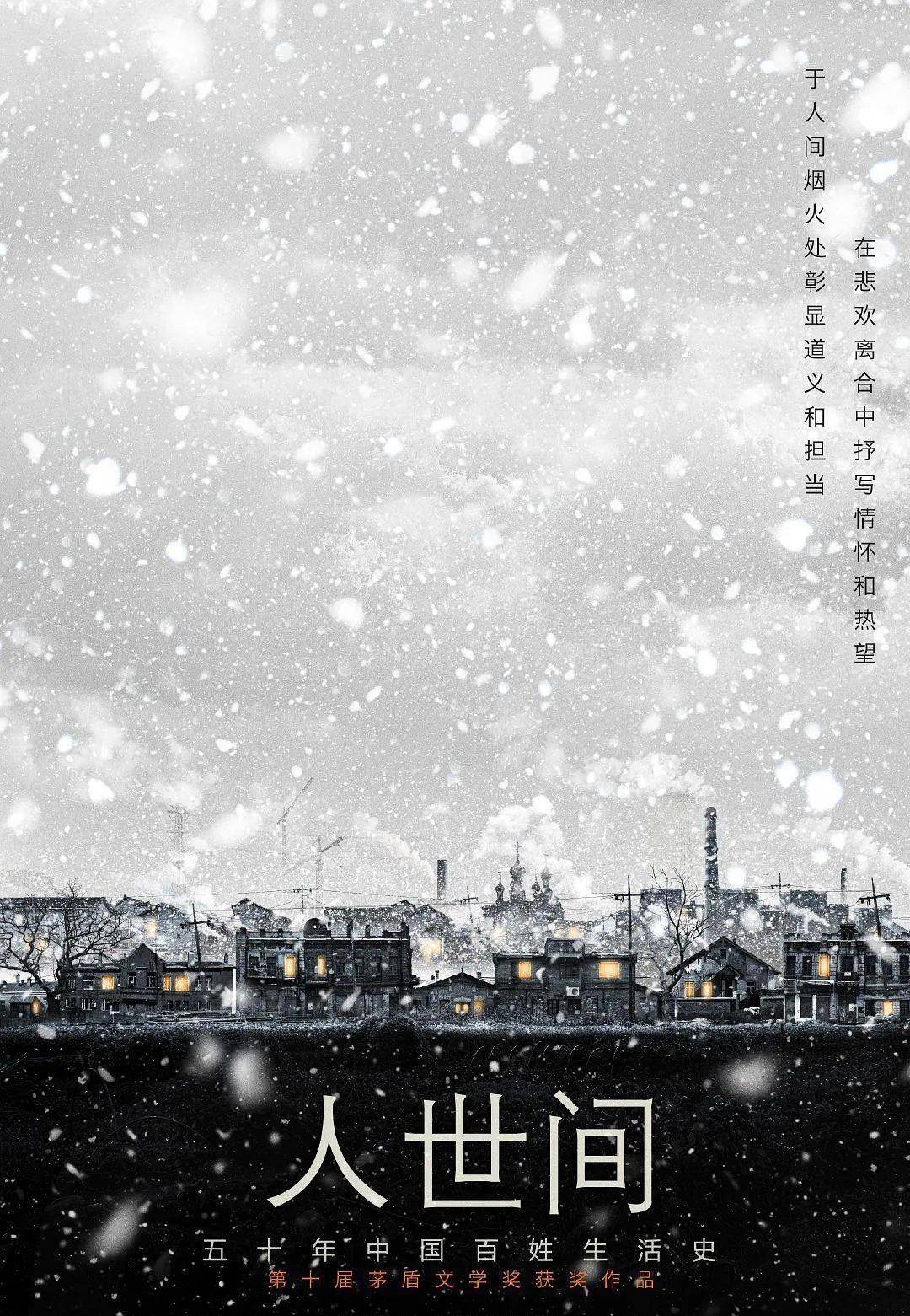 因为|2022年开年大剧《人世间》,央视一套力推,只有张凯丽遭“嫌弃”