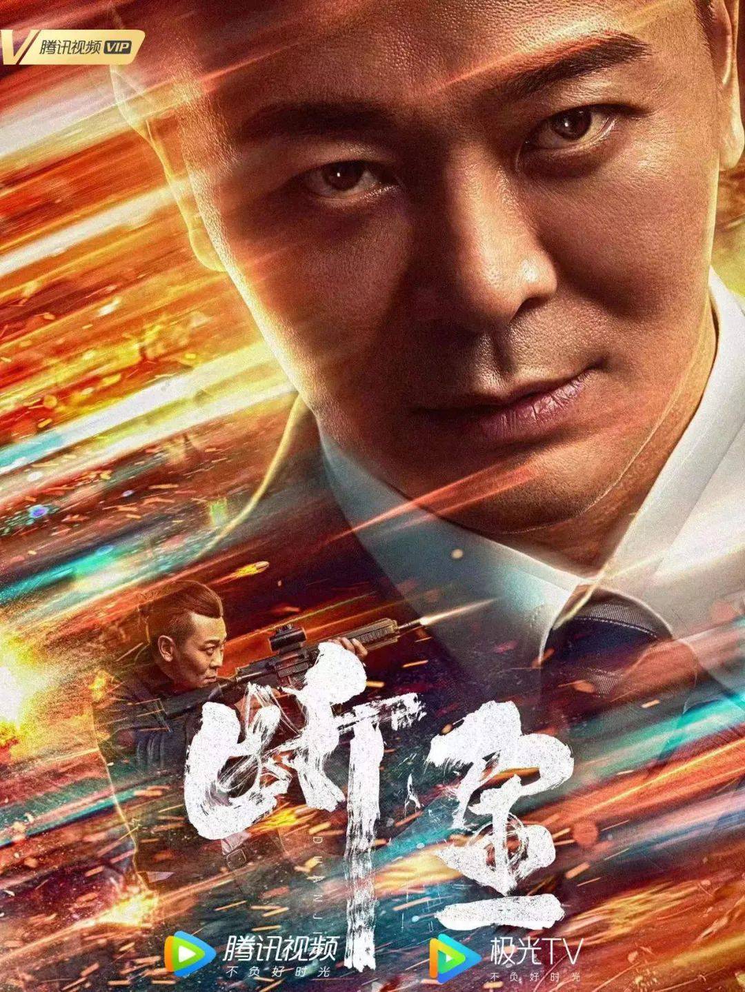 視覺盛宴;《戰狼》原班幕後班底打造,劉璋牧導演,劉毅編劇,吳樾主演的