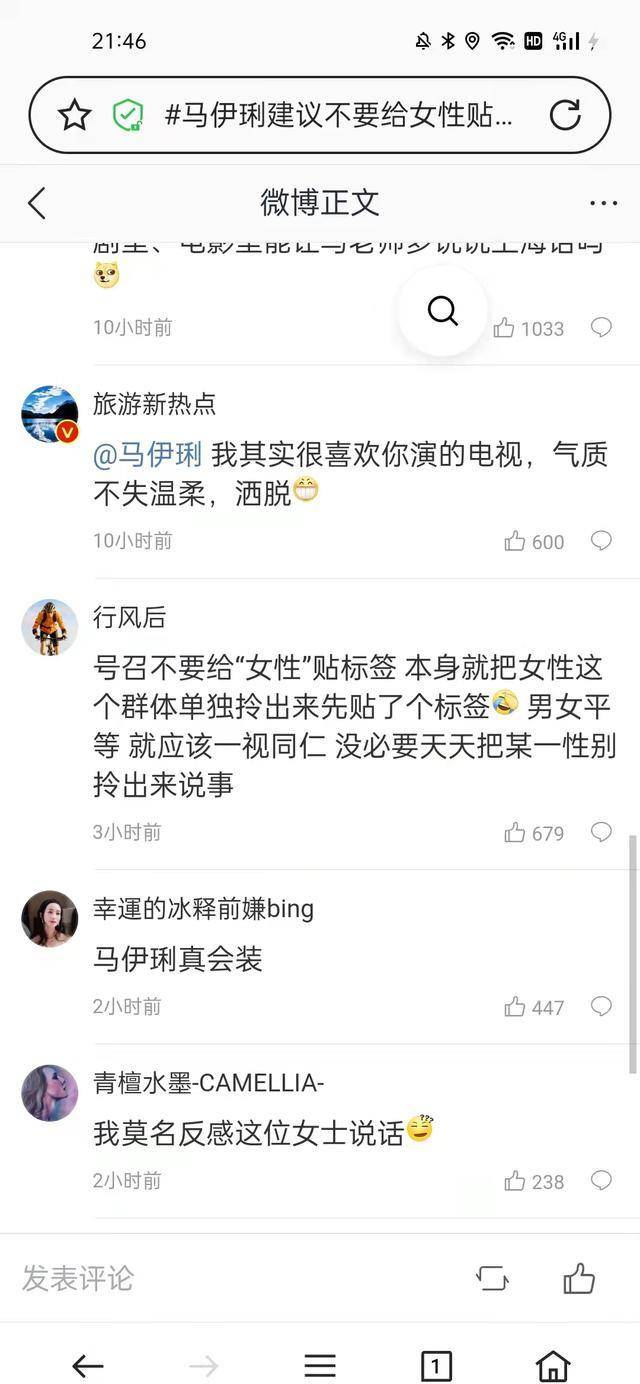 李小姐|马伊琍翻车？曾吐槽妈宝男，今又得罪女权，卖独立女性人设过火？