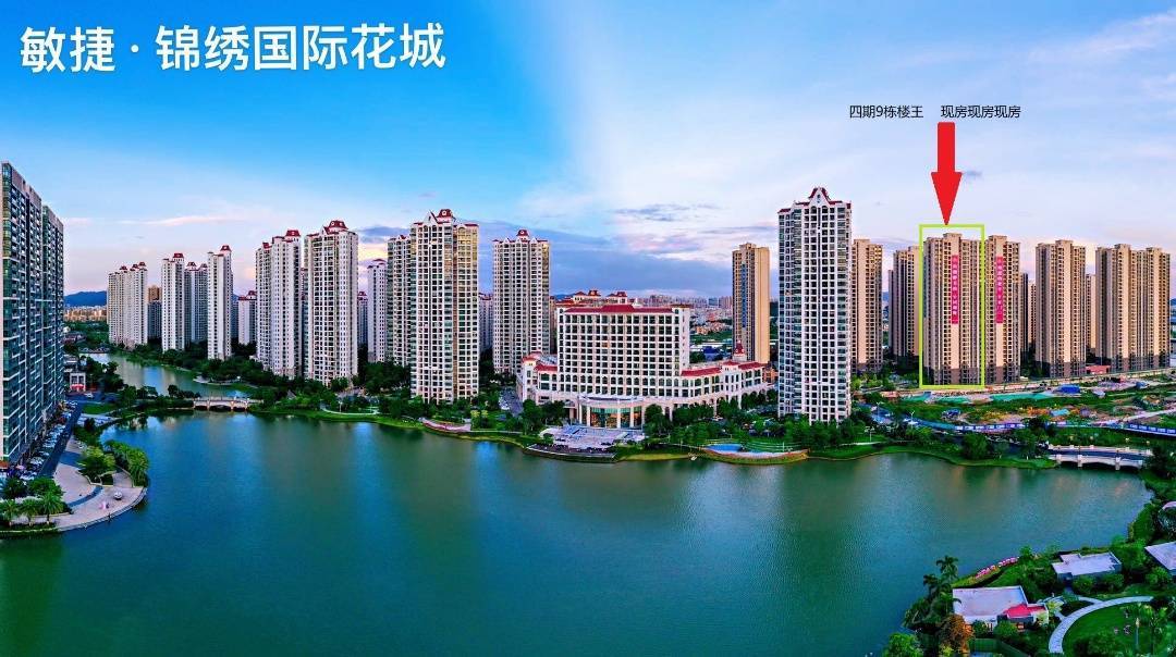 坦洲千亩湖景锦绣国际花城售楼处电话最新内幕图文解析官网发布