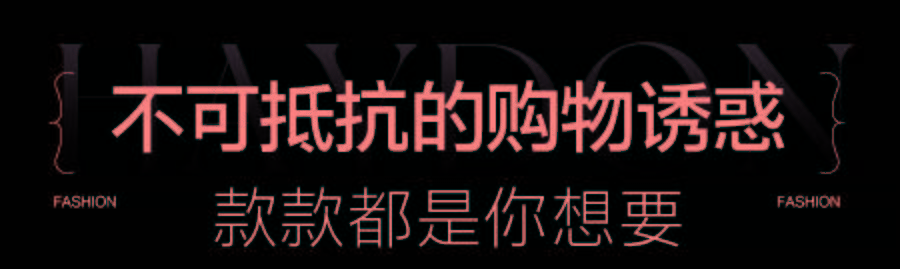 活动神秘「HAYDON黑洞」已开启！郑州第①家高端美妆集合店，坐标大融城！