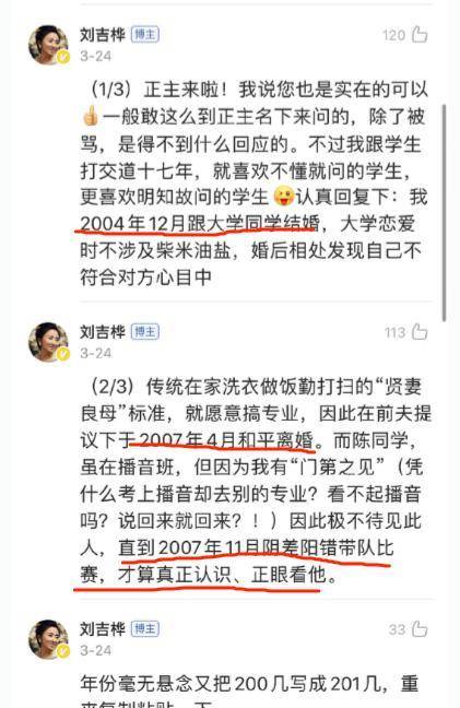 辩论|奇葩说宋丹丹谈初恋，新赛制青黄不接，全靠老奇葩陈铭傅首尔在撑