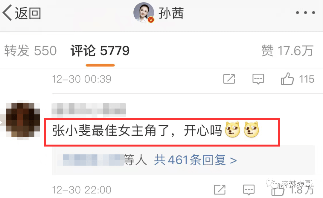 张小斐|这算是对3年前的恩怨最好的反击吧？