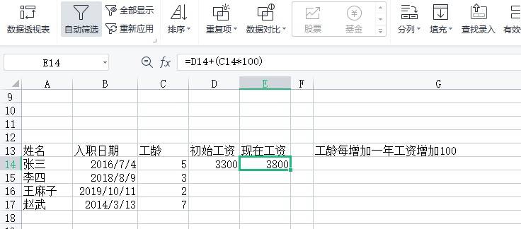 加工资怎么计算 1da52fbeb31d46a9a6ee9b11cff53241.jpeg