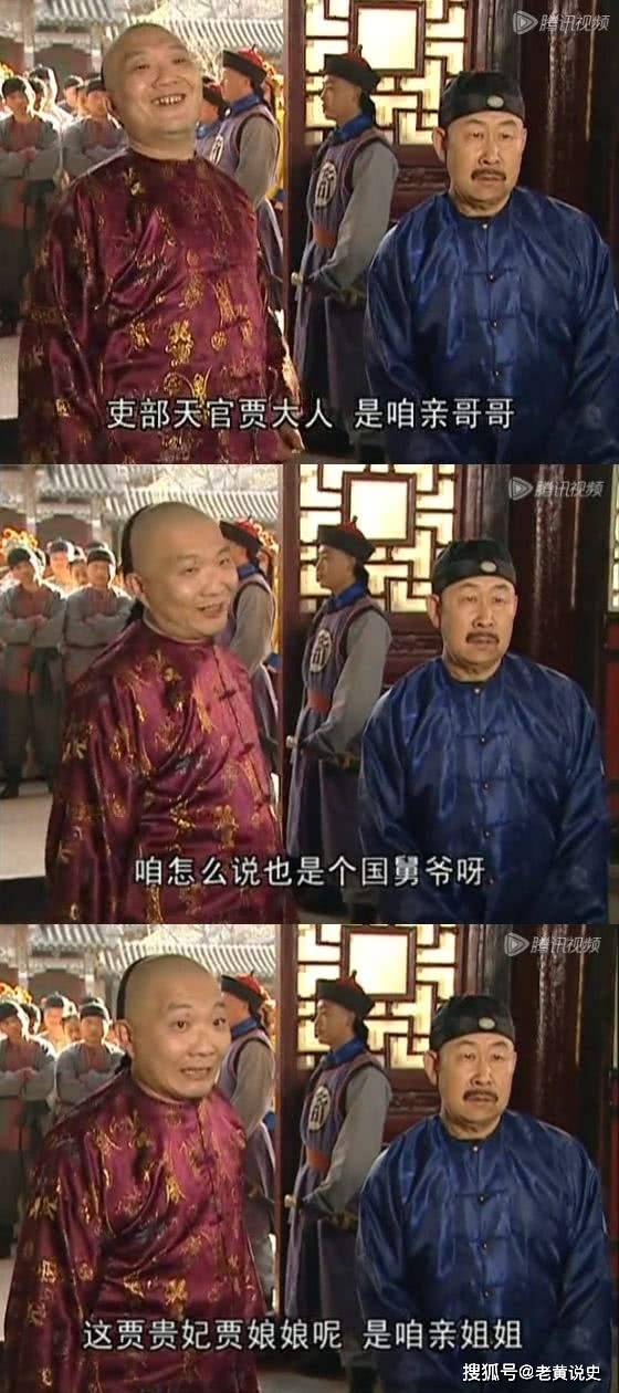 如果,贾三彪子稍微懂点历史,不认贾似道为祖先,而是认贾似道的父亲为