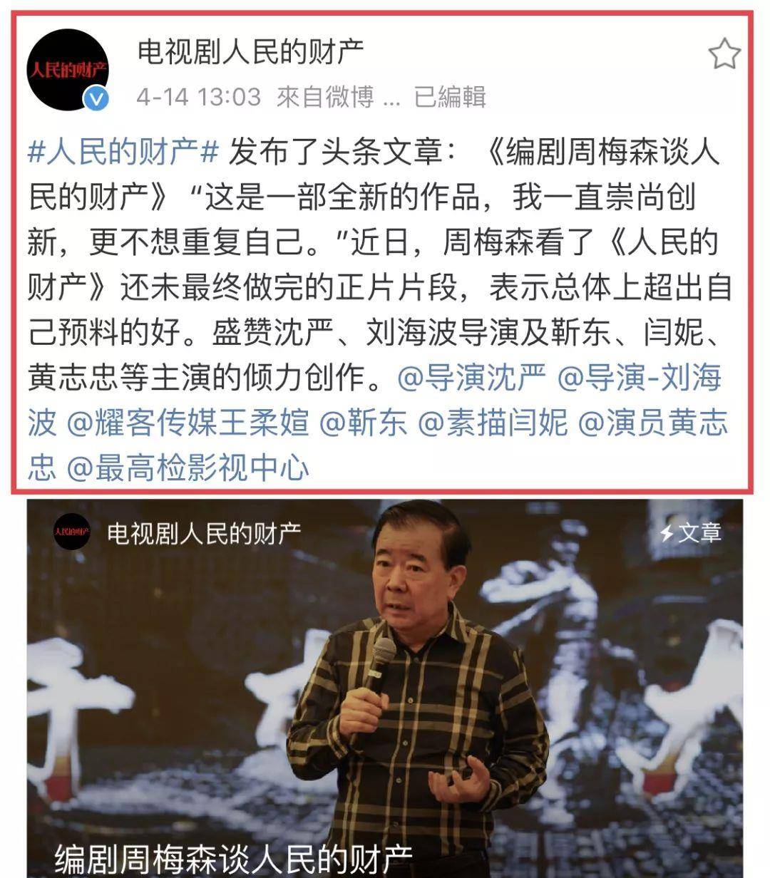 套路|周梅森拒绝新剧是《人民的名义》续集：不喜欢套路更不想重复自己