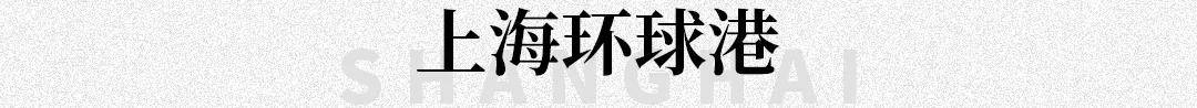 系列魔都潮流风向标更新，唤醒2022时尚力！