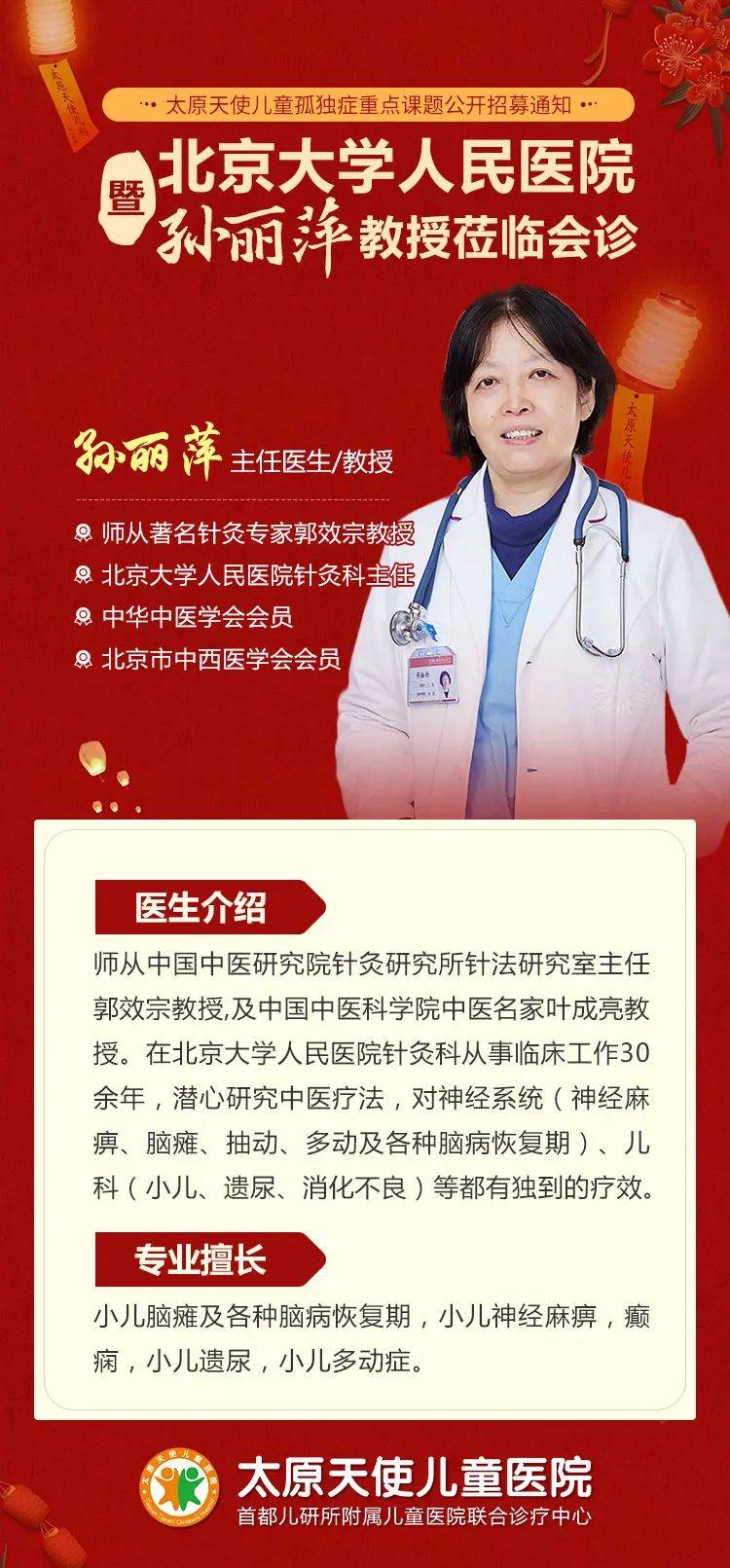 关于北京大学口腔医院代挂专家号加代问诊高效率服务的信息