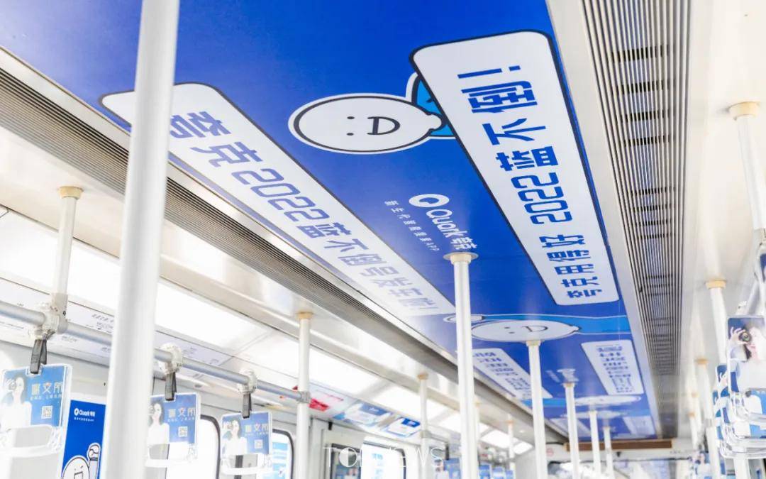 年轻人|呼叫全城玩家，魔都首发「表情包地铁」启程，2022蓝不倒！