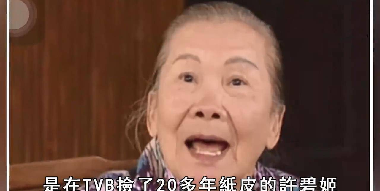 签名|TVB跑龙套老戏骨：从65岁开始照顾瘫痪女儿，拿500元片酬知足常乐