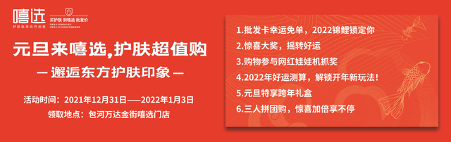 六大揭秘！作为国内首家护肤批发仓，嘻选何以得名？