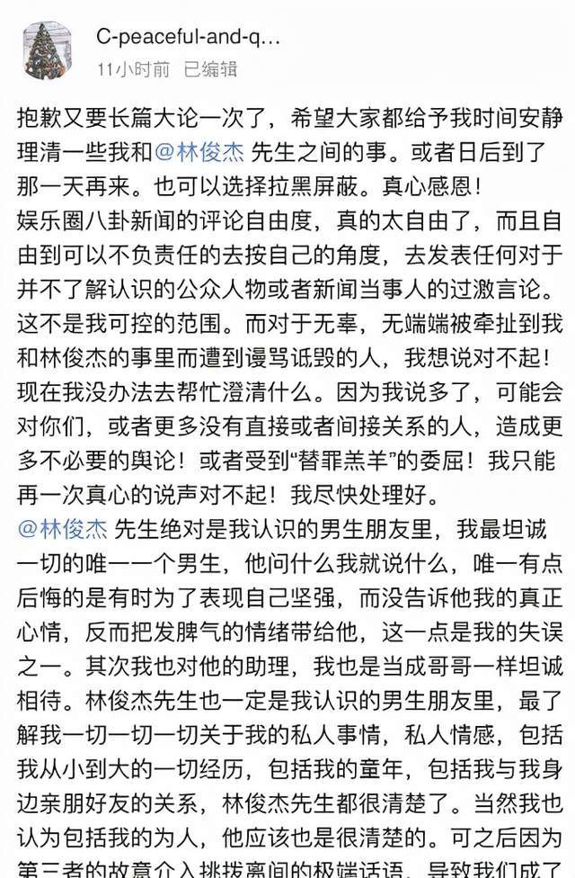 有完没完？匿名网友发三条动态继续喊话林俊杰吃瓜群众不耐烦了！吃瓜动态
