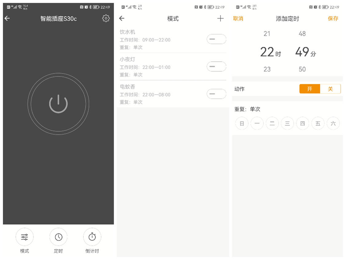 开启你的智能家居生活：欧瑞博全屋智能-体验套餐