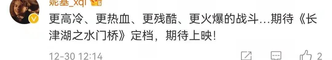 天气|不是《水门桥》需要春节档，而是春节档需要《水门桥》