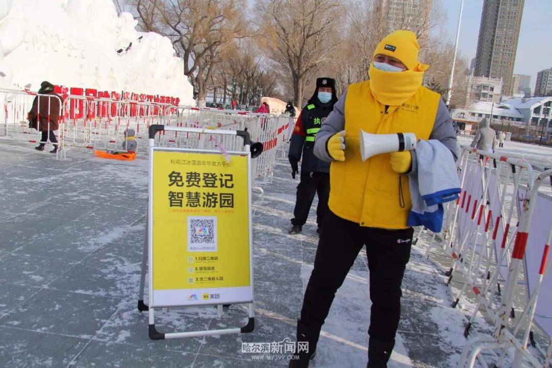 雪地|江沿儿这个著名的冰雪乐园开园了！分时预约入园免费