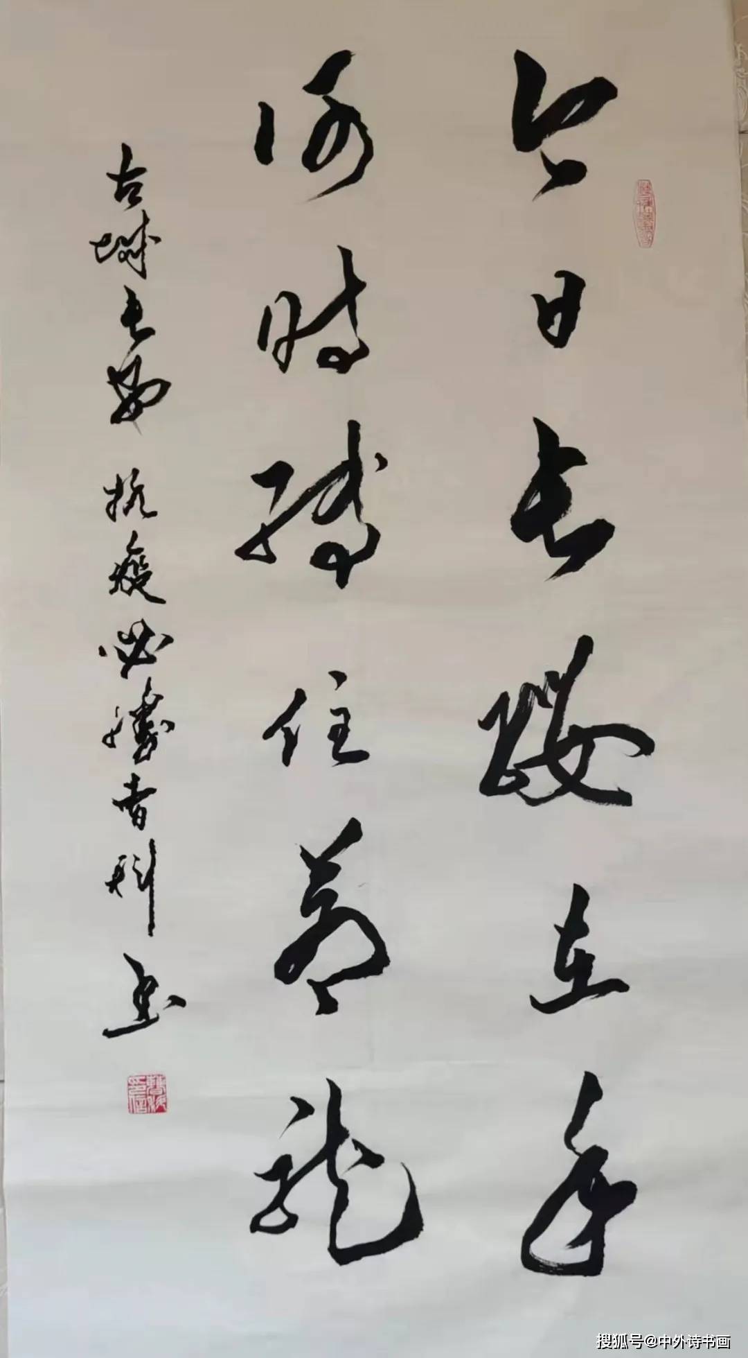 西安疫情形势严峻,中国诗书画研究会陕西分会以创作诗书画作品的方式