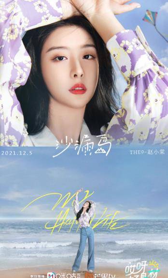 好身材|《哎呀好身材》正式定档,8位颜值明星加盟,李治廷宋妍霏撑台面