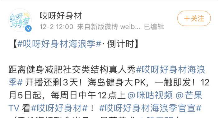 好身材|《哎呀好身材》正式定档,8位颜值明星加盟,李治廷宋妍霏撑台面