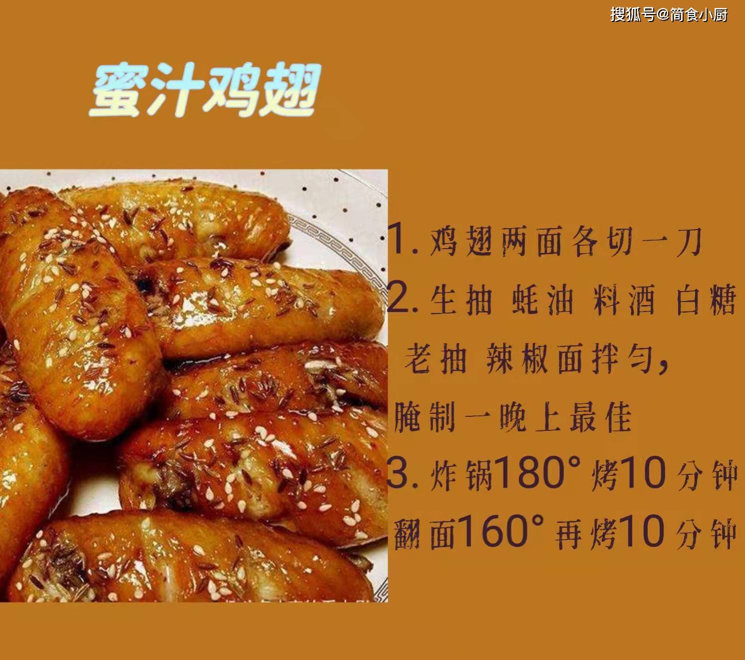 做法|2021年超全空气炸锅食谱！做下酒菜也可以很简单，放假了快试试