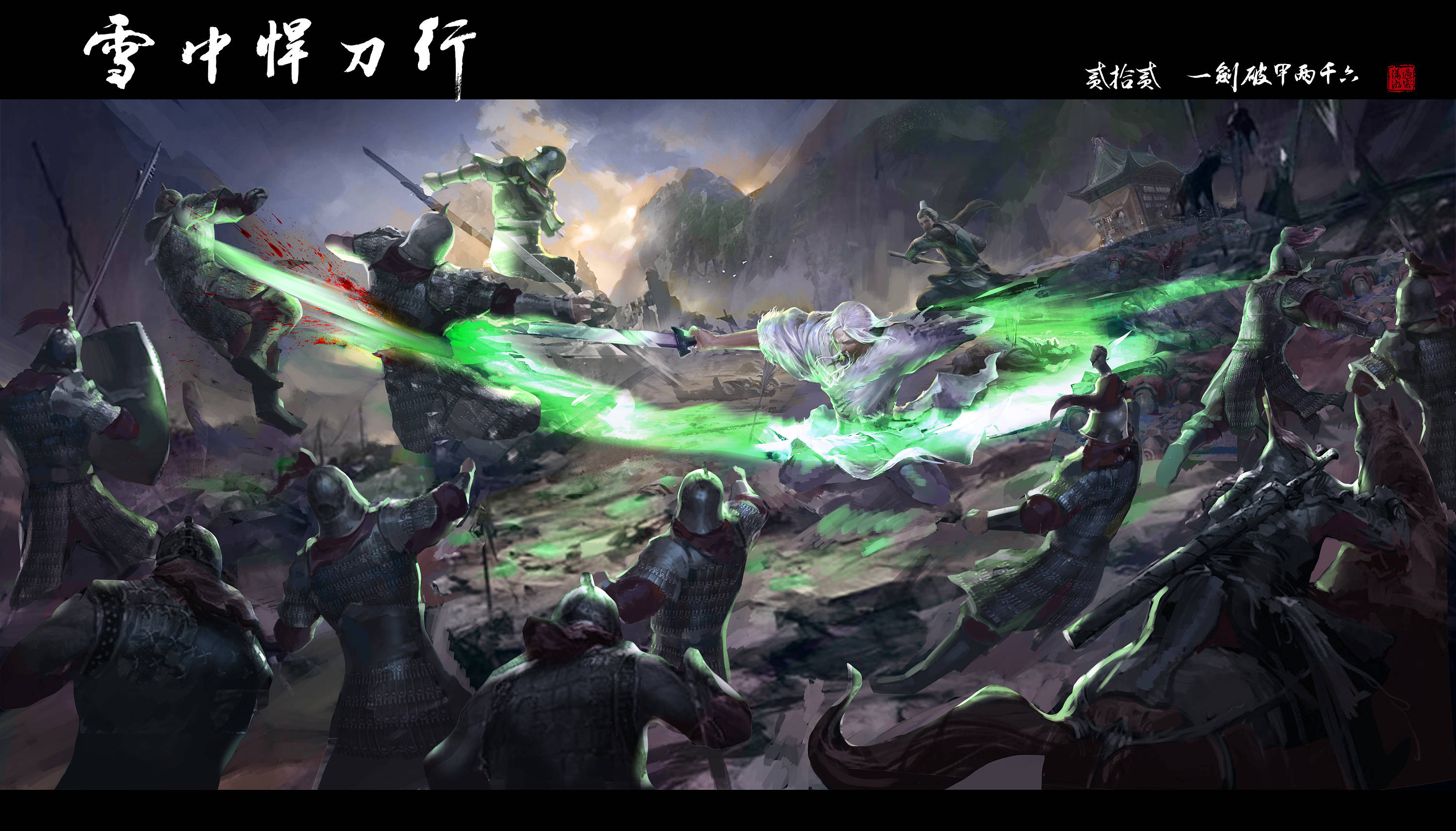 原创雪中悍刀行拒北城一战十八宗师为什么不采取游击或者斩首