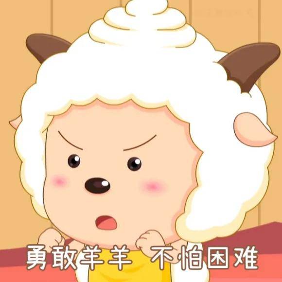 小懒羊羊 b578f58772654428b259000e7c30dc57.jpeg