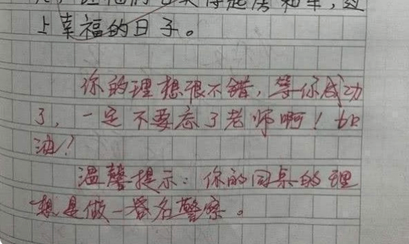 怎么写作文我的理想 d7975cb4099c4ef9b8593d9f488de5f3.png