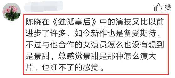 因为|陈晓《独孤皇后》后新剧开播，女主是资源好到爆却一直不红的她！