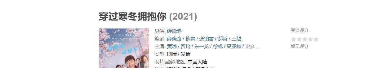 寒冬|2022元旦档沦为烂片狂欢，《反贪》自甘堕落，《李茂》令人发指