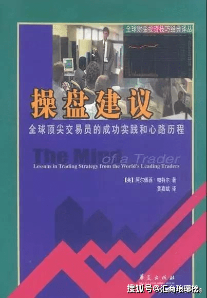 交易员实录