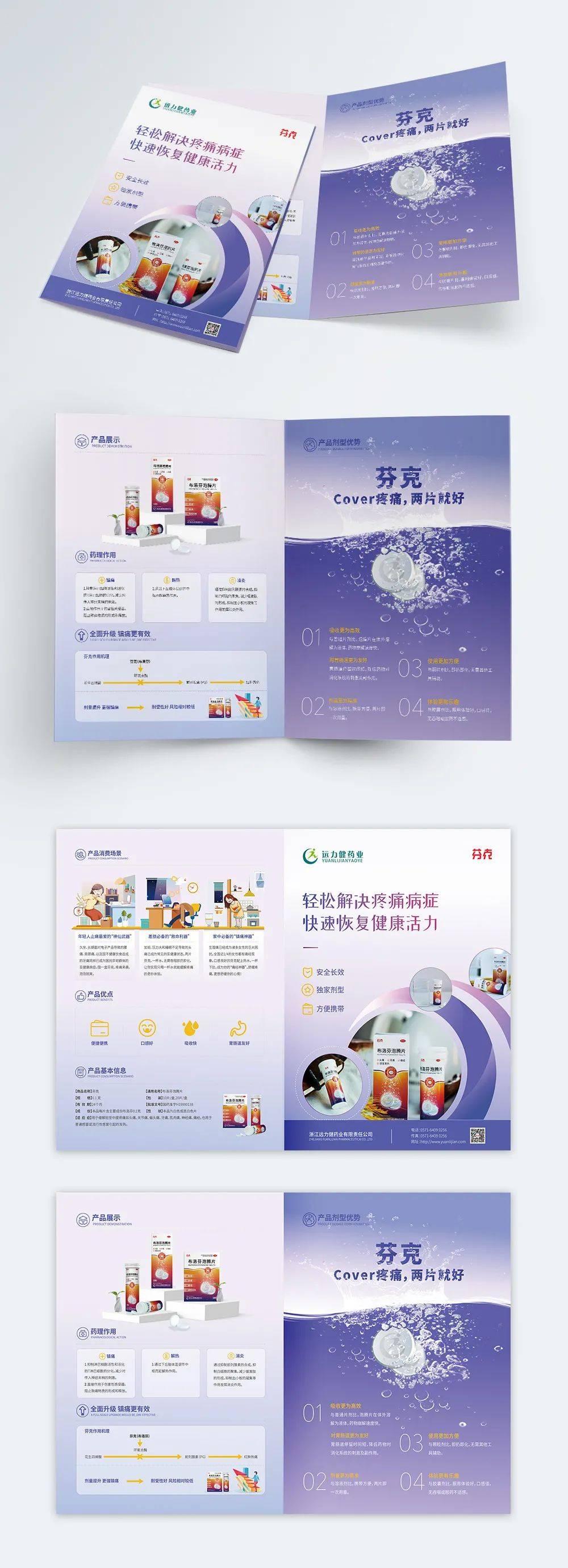 药品包装盒的设计_药品包装盒设计案例_药盒包装设计理念