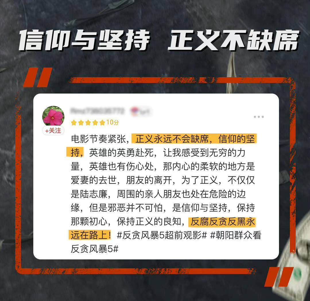 电影|古天乐《反贪风暴5》口碑超燃，全程扣人心弦结局催人泪下