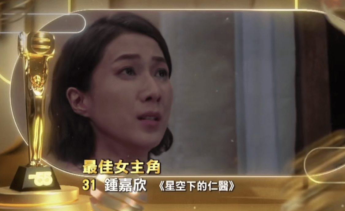 颁奖礼|TVB颁奖礼2021惹争议，矛头直指视后林夏薇，皆为钟嘉欣鸣不平？