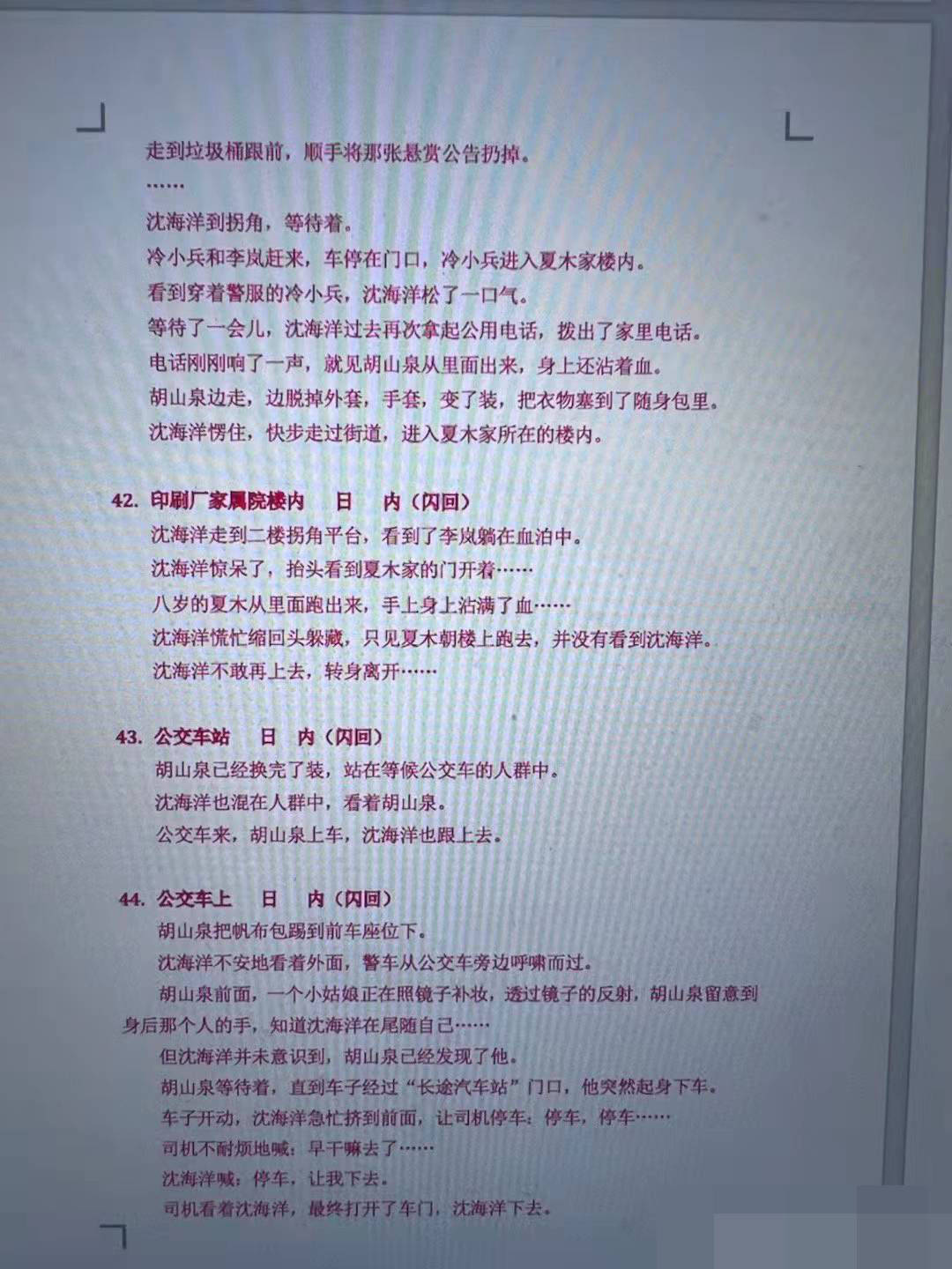 结局|《谁是凶手》放出删减前的部分剧本，三个版本的结局！