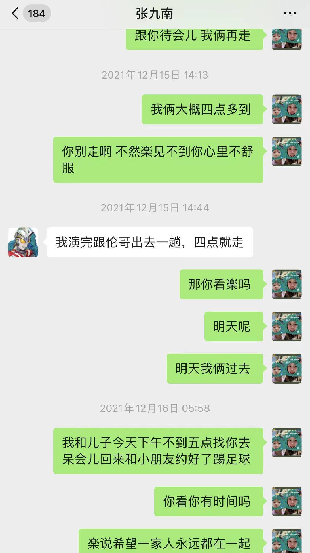 老婆出轨心寒绝望的短句 想听老婆讲出轨经过