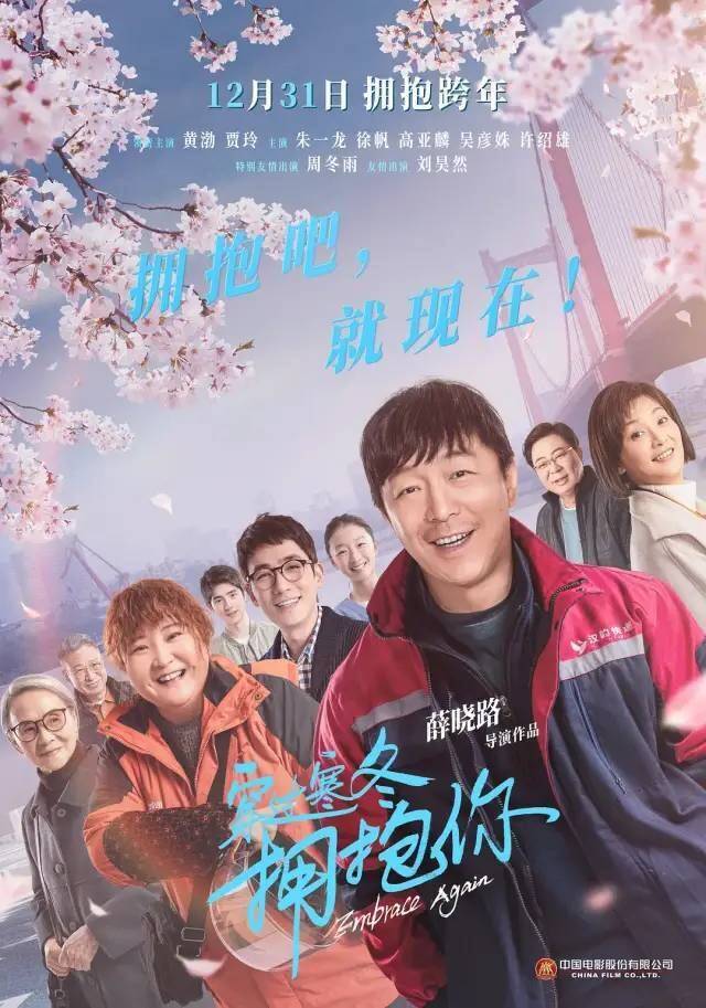 沛爷|开年惊喜！贾玲，又要创造一个爆款？