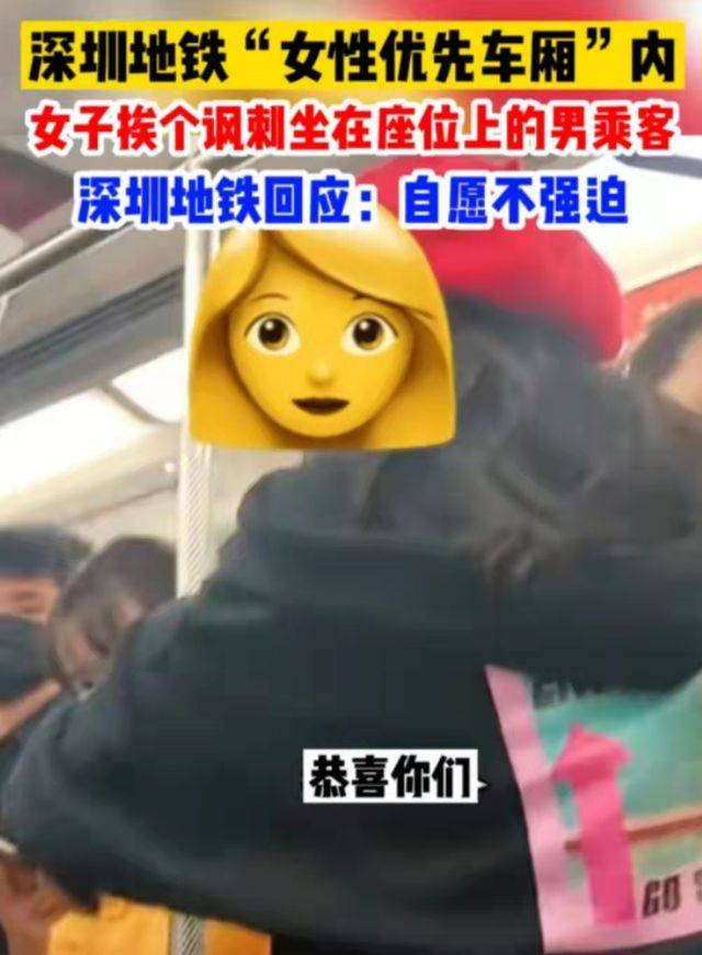 究其原因,是因為這節車廂內標有