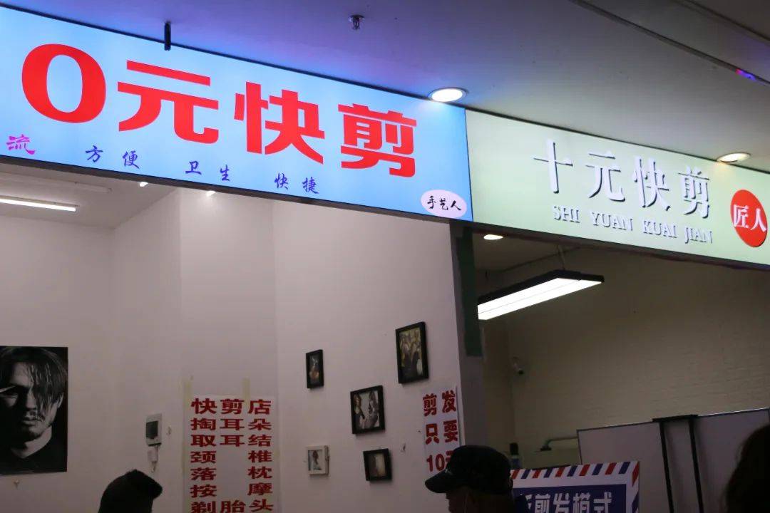 梳子贵阳十元快剪店，有点香！