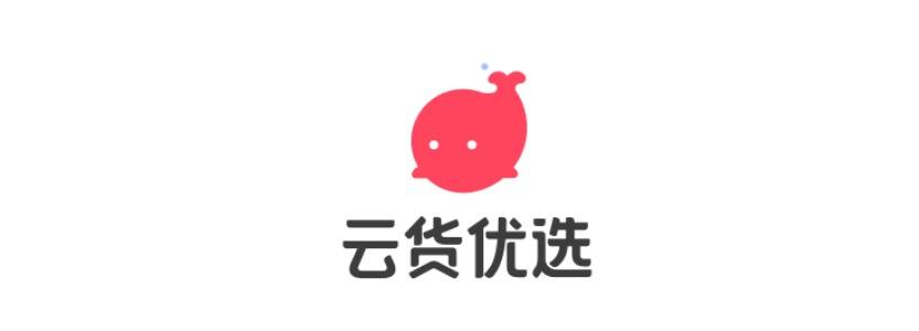 云货优选秉承并积极践行用户第一价值理念