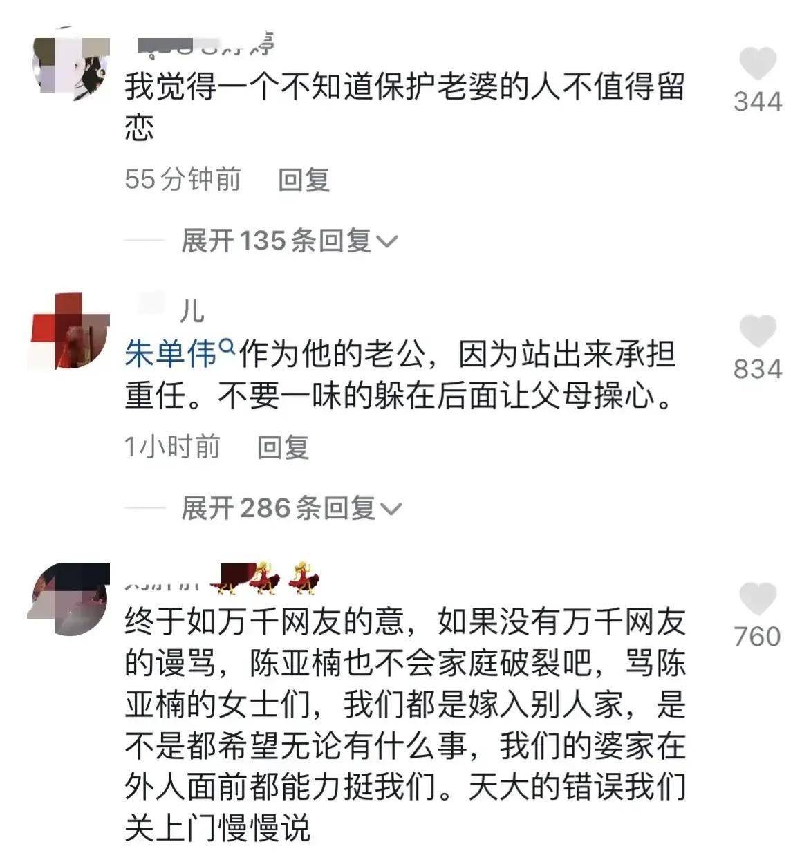 孝顺的媳妇陈枚全文阅读 玲玲和公公全文阅读
