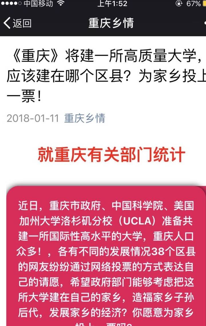 如何建立一所大学小说 d86bde99776749698238173f455f5987.jpeg