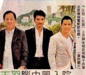 张彻|演员王羽：被林青霞倒追，35岁成大哥，连李小龙谢贤都要给他面子