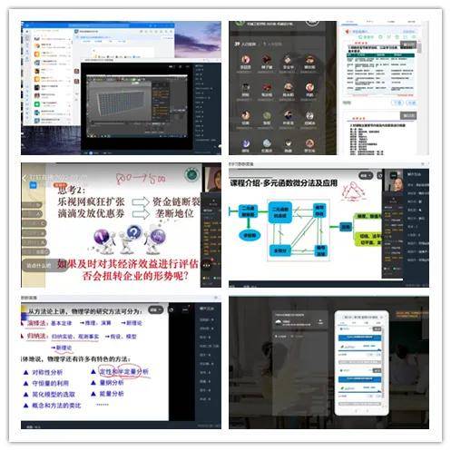 平台|云端授课，西京学院开课第一天纪实