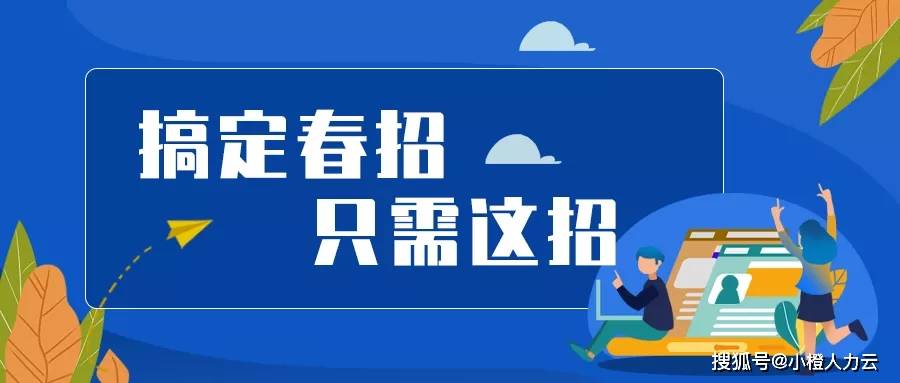 公司怎么招聘_北京惠众联银公司携手中国电信招聘校园代理区域主管
