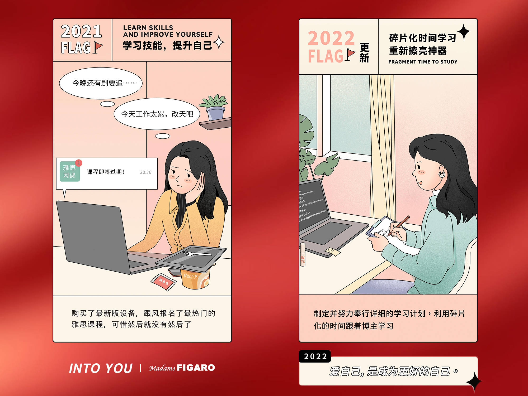 彩妆|2022镌刻爱我本色，INTO YOU 为爱绽放