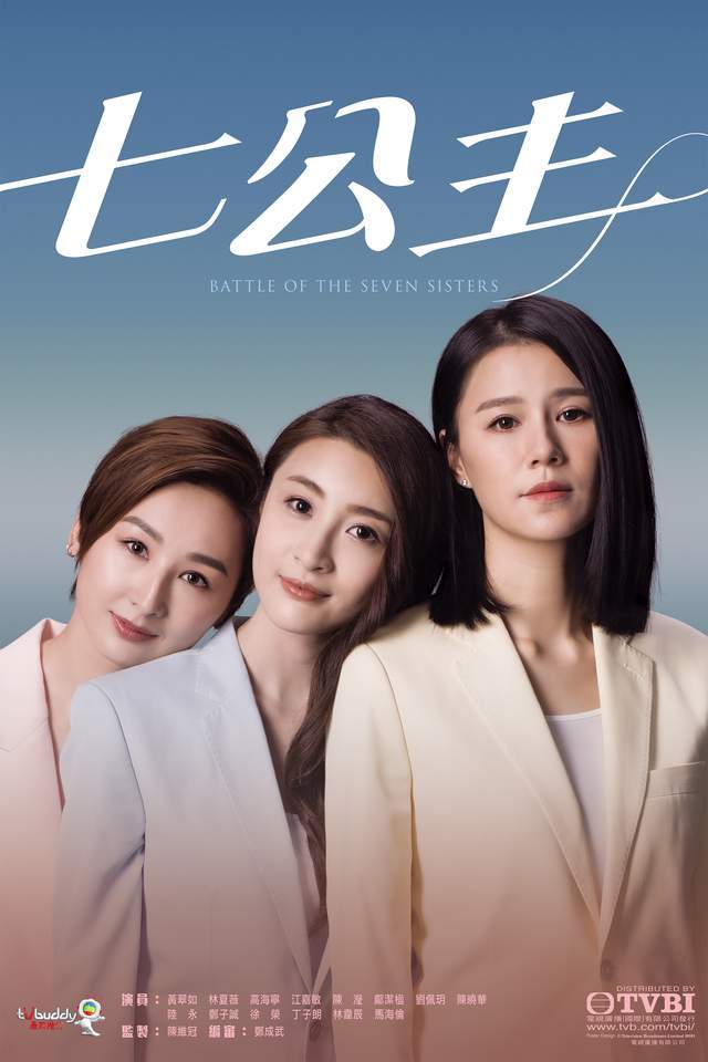 演技|林夏薇入行17年首夺视后，是《七公主》的胜利，亦是TVB的共赢