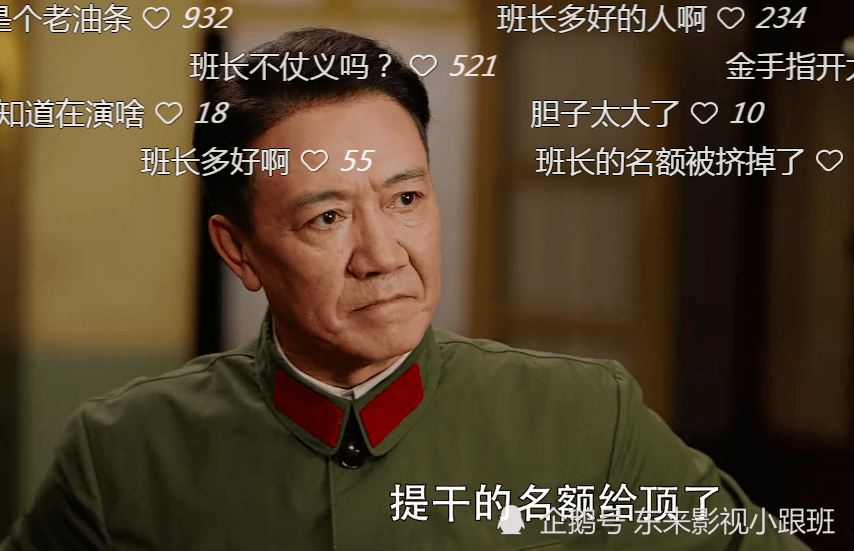 张班长|《王牌部队》：高粱坑完顾一野之后，坑师长！网友纷纷表示：弃剧