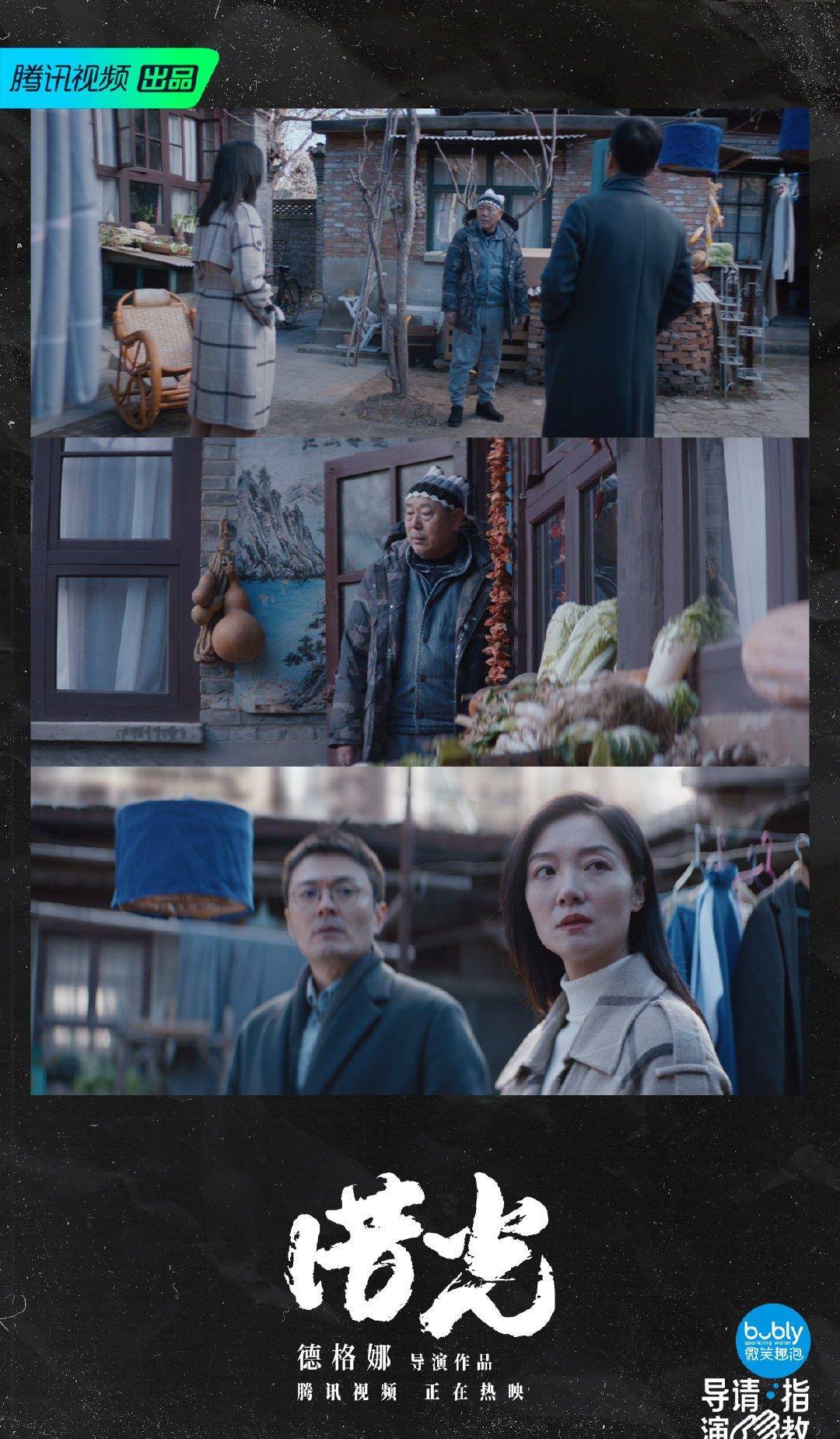 社会|《导演请指教》中，德格娜的作品《借光》结尾的隐喻真的好惊喜